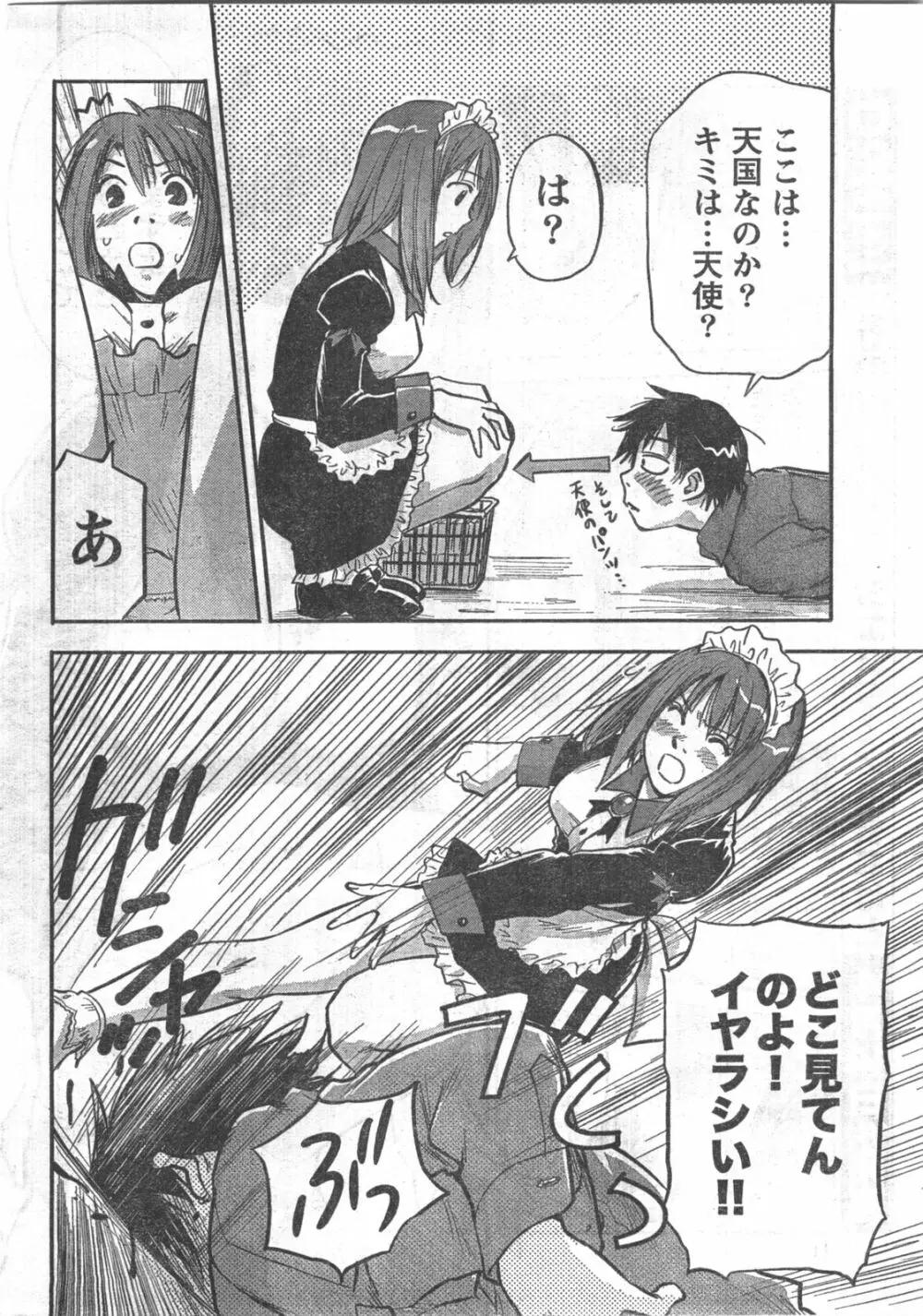 Comic Doki Page.11