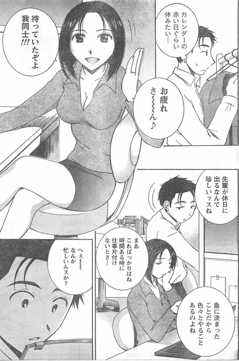 Comic Doki Page.126