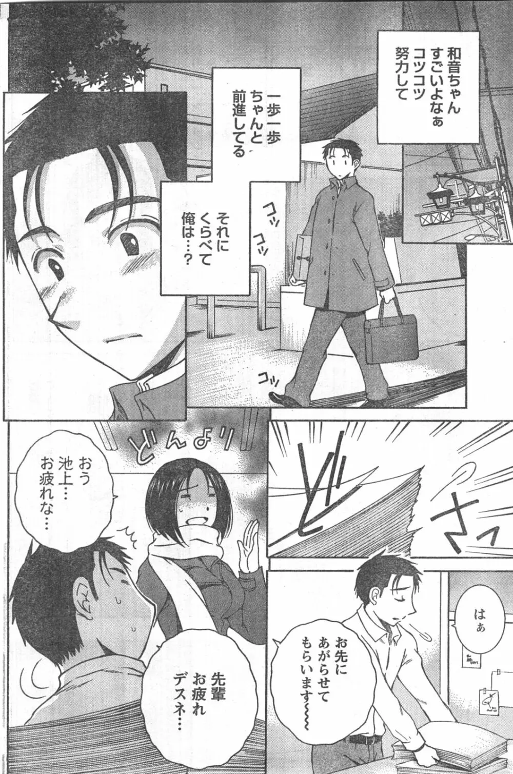 Comic Doki Page.133