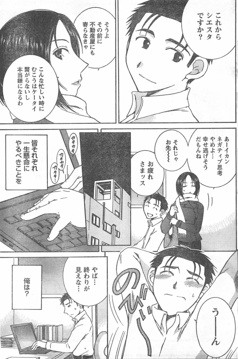 Comic Doki Page.134
