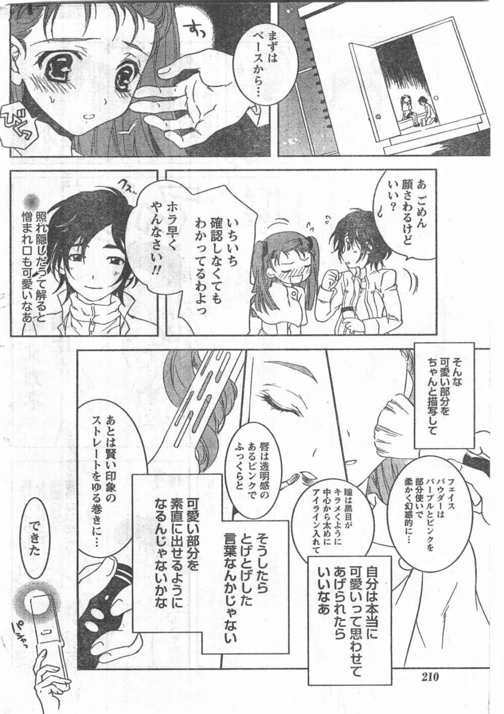 Comic Doki Page.209