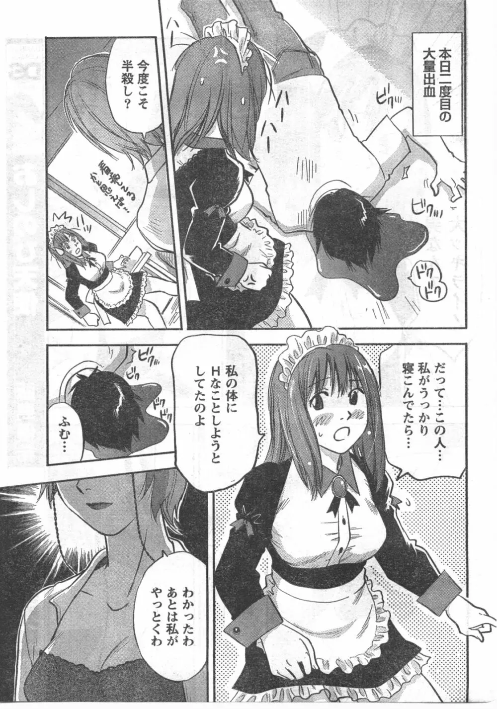 Comic Doki Page.22