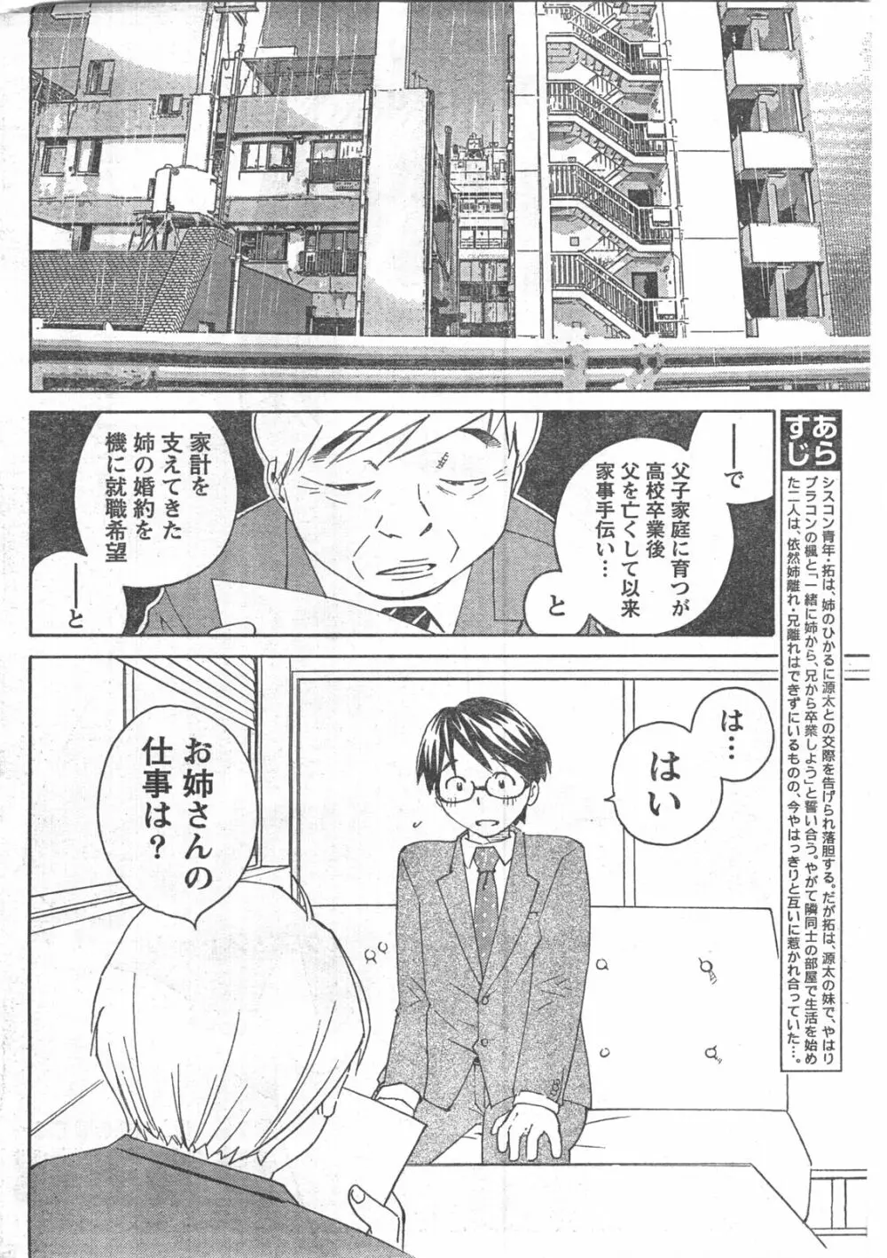 Comic Doki Page.229