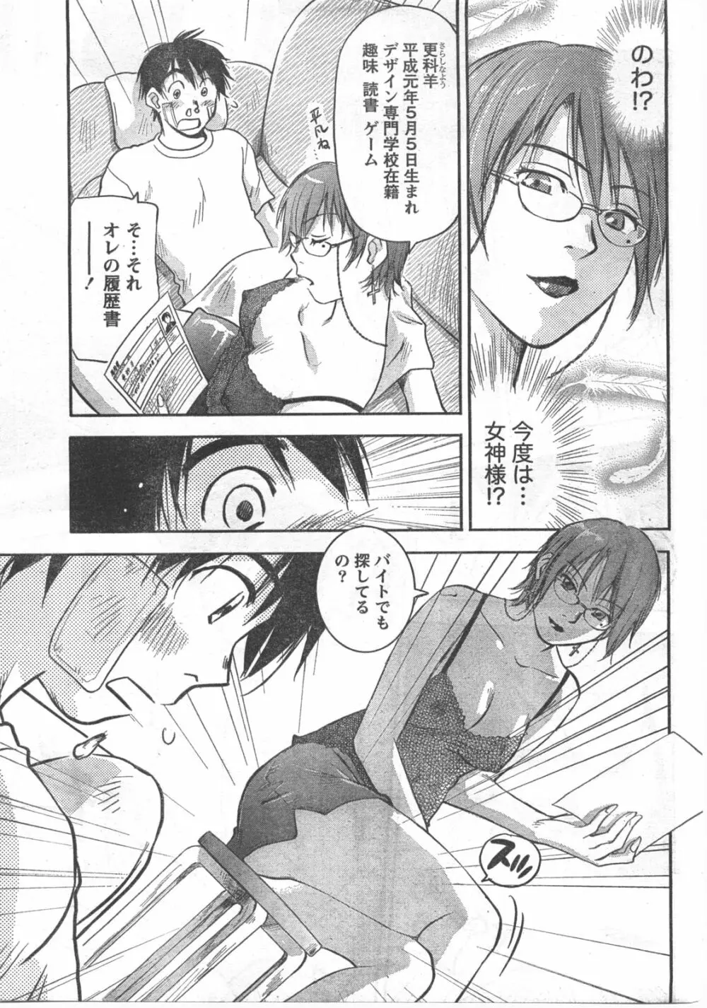 Comic Doki Page.26