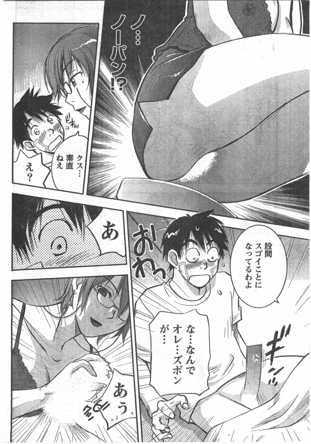 Comic Doki Page.27