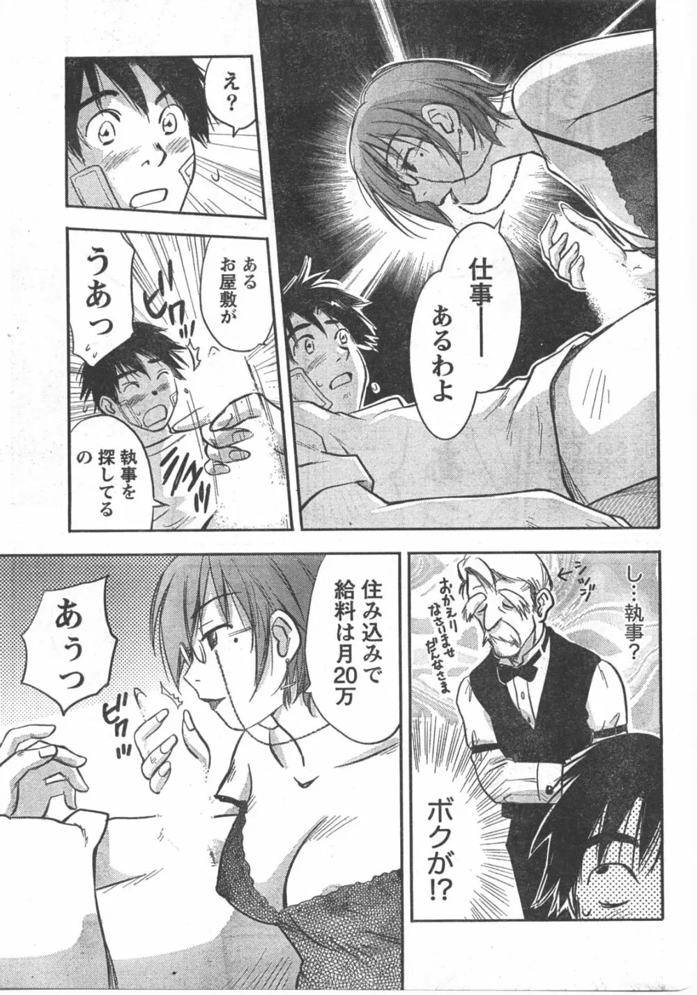 Comic Doki Page.28