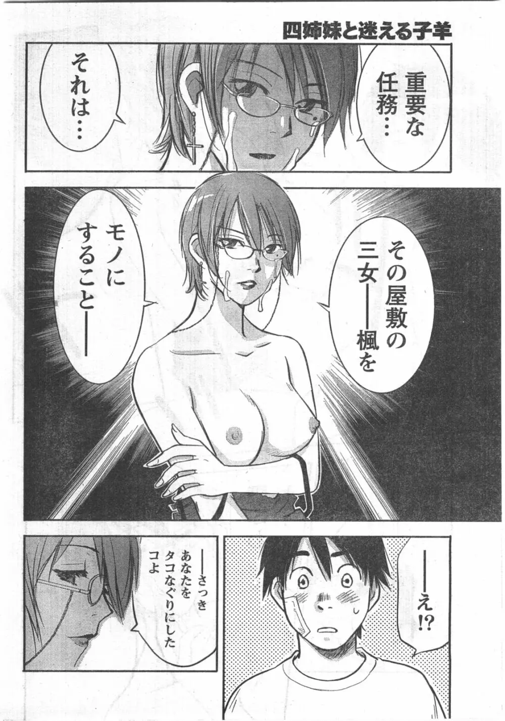 Comic Doki Page.33