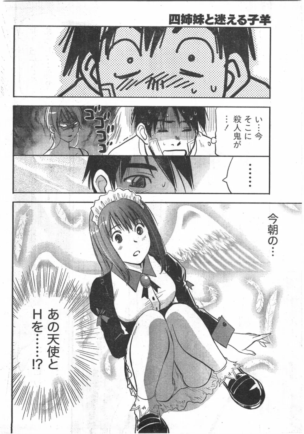 Comic Doki Page.35