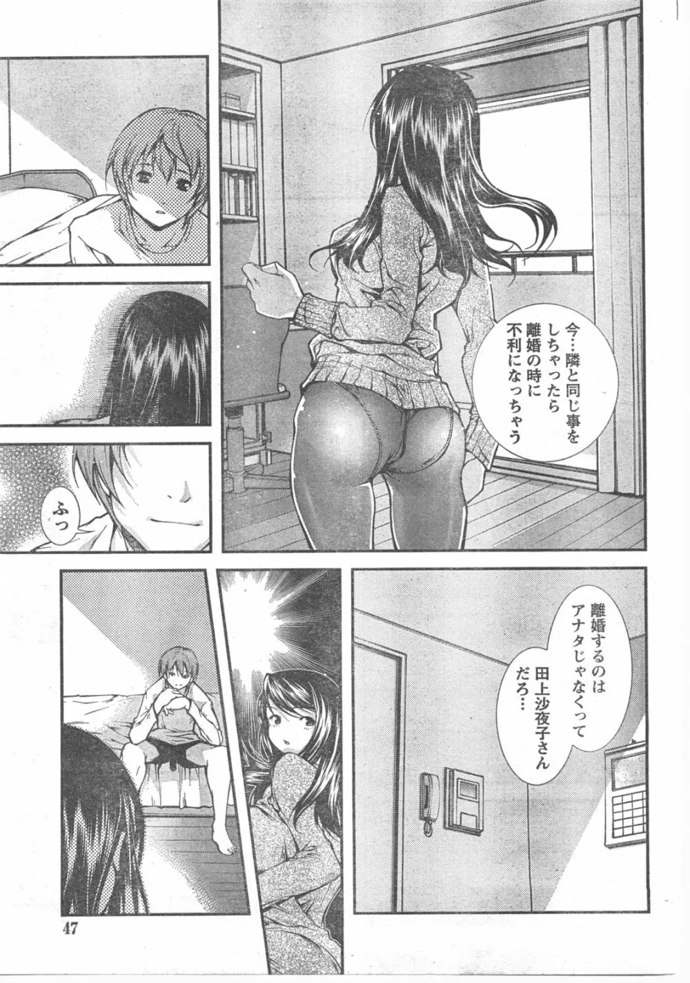 Comic Doki Page.46