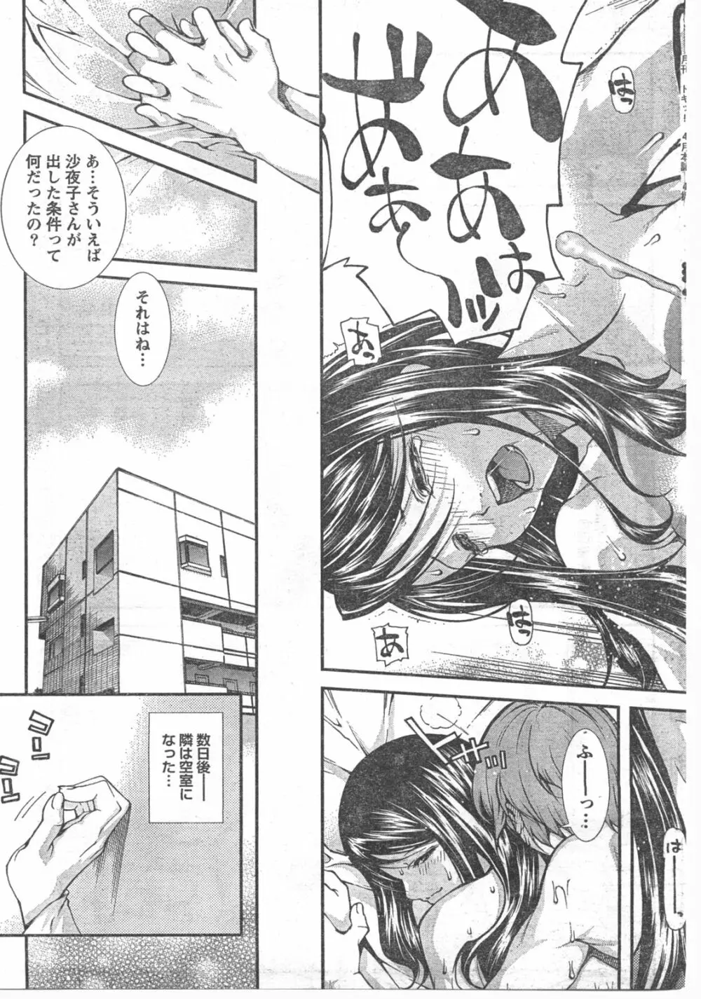 Comic Doki Page.58