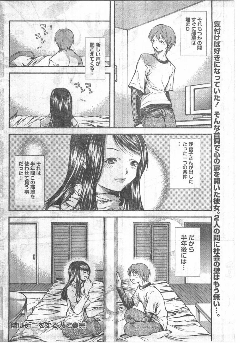 Comic Doki Page.59