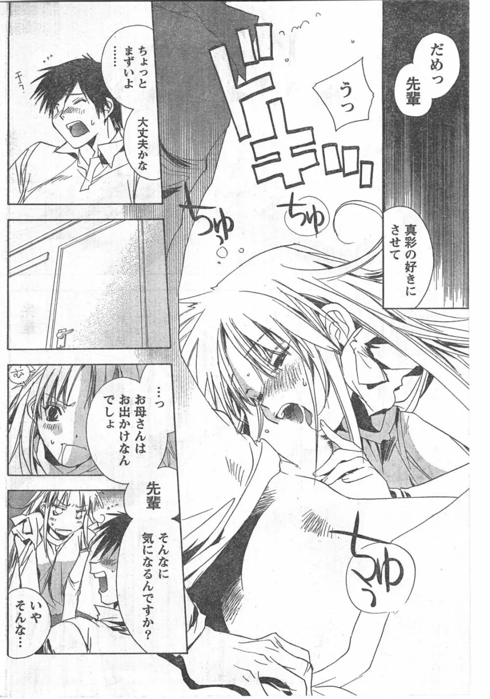 Comic Doki Page.93