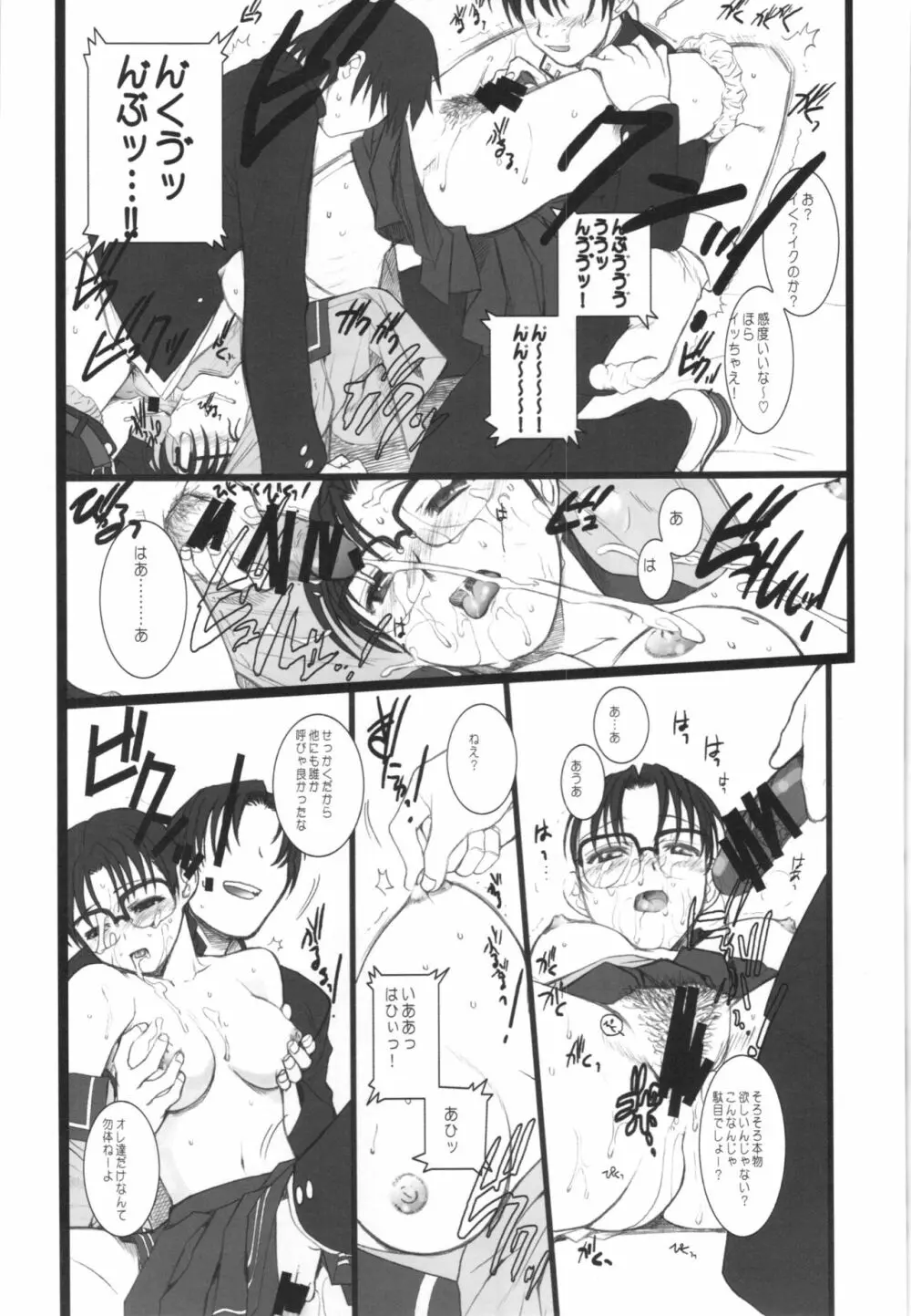 WAY OF TEX-MEX 総集編3 + おまけ本 Page.111