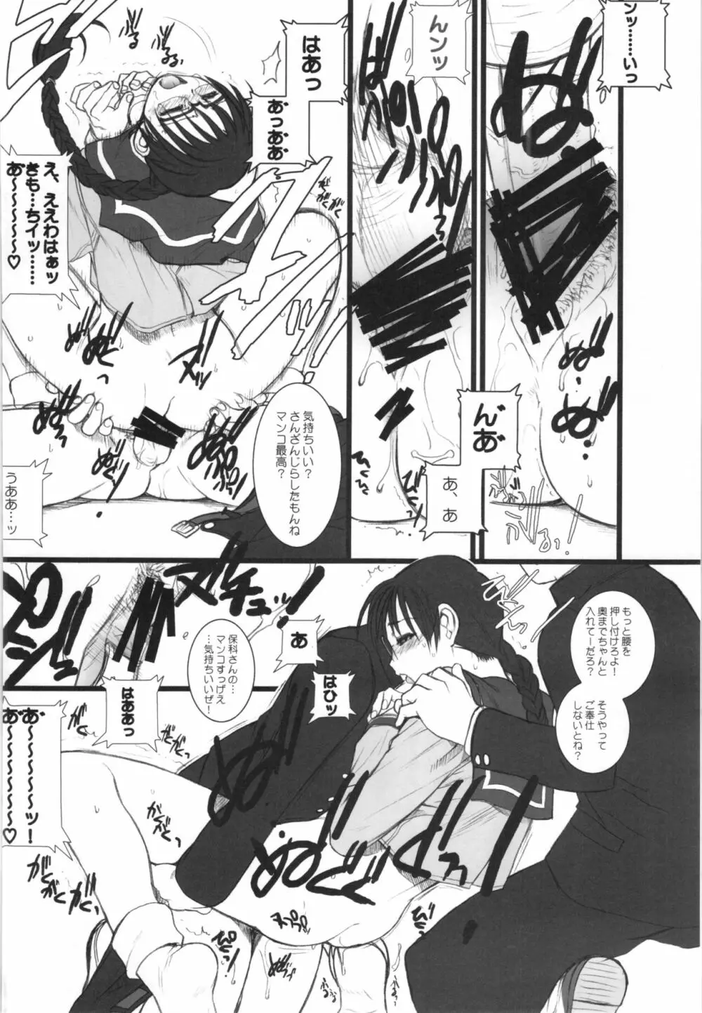 WAY OF TEX-MEX 総集編3 + おまけ本 Page.114