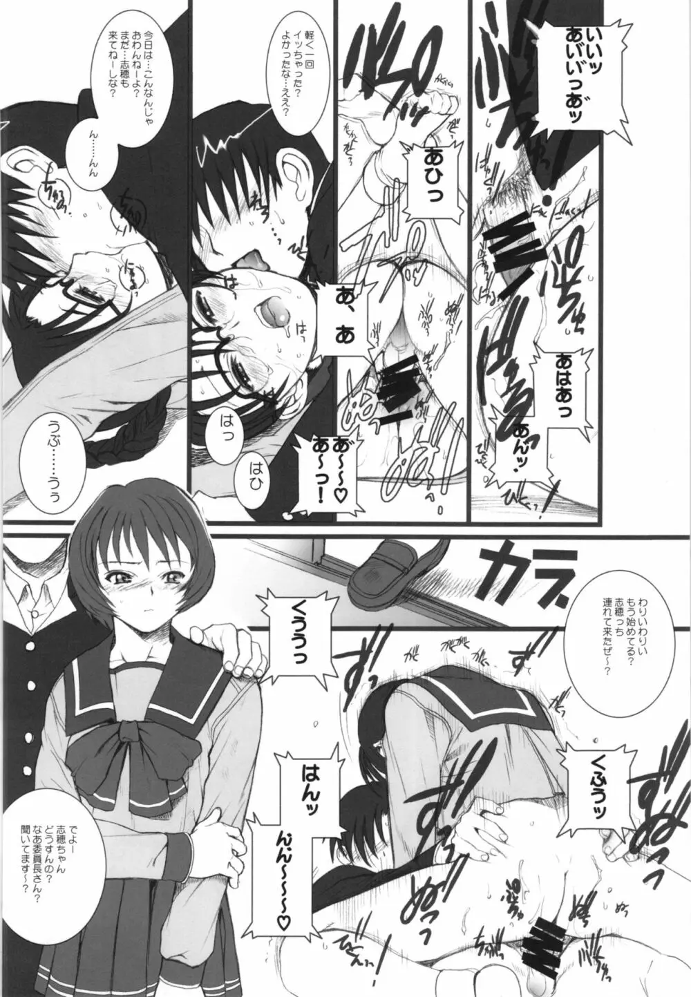 WAY OF TEX-MEX 総集編3 + おまけ本 Page.116