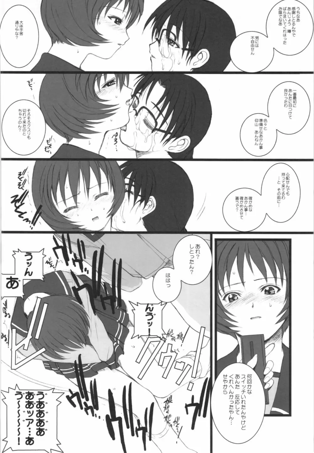 WAY OF TEX-MEX 総集編3 + おまけ本 Page.118