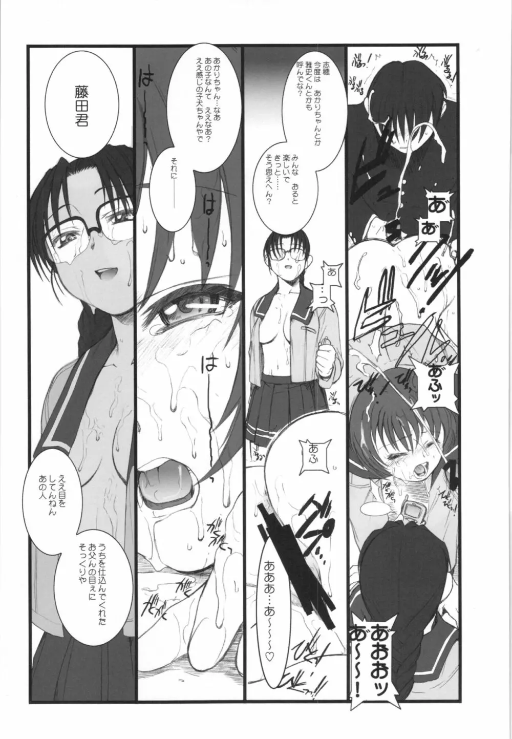 WAY OF TEX-MEX 総集編3 + おまけ本 Page.127