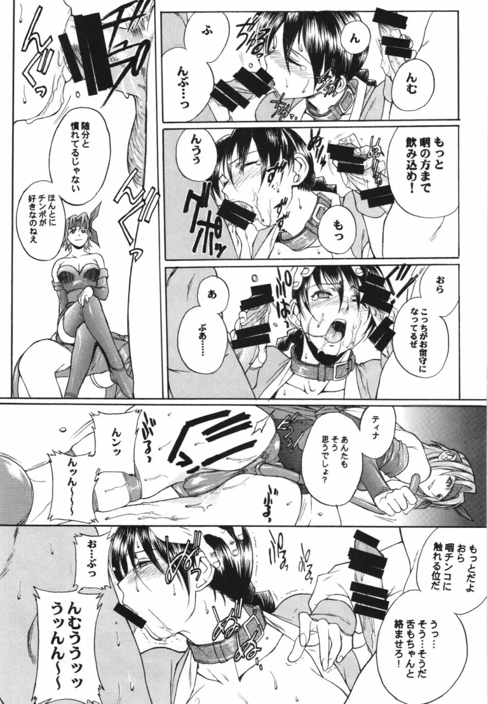 WAY OF TEX-MEX 総集編3 + おまけ本 Page.17