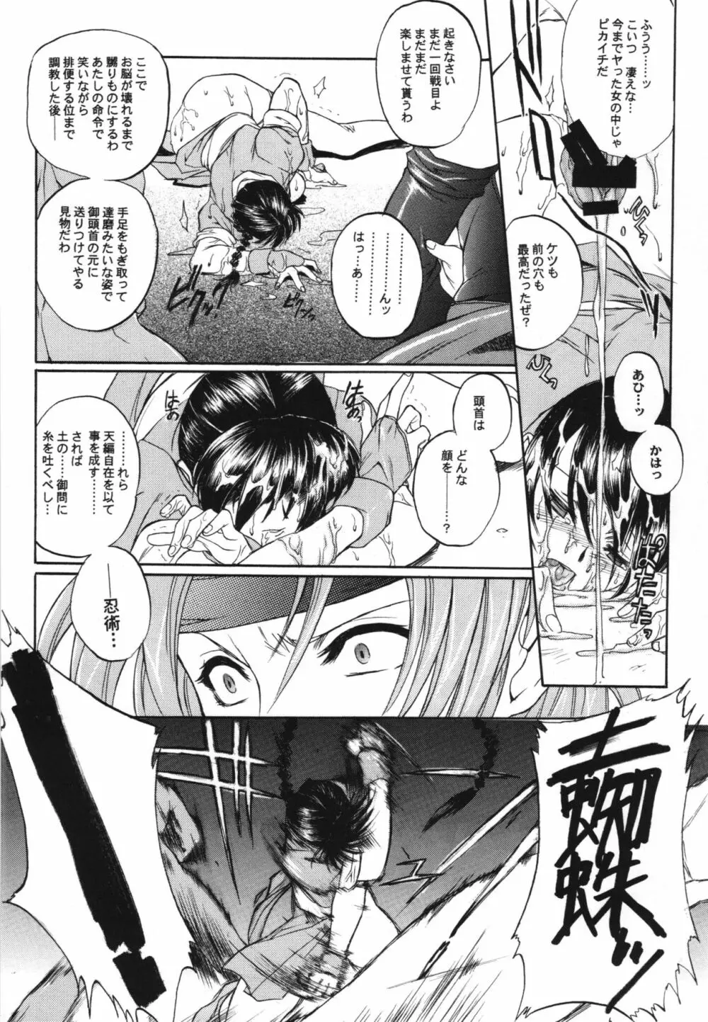 WAY OF TEX-MEX 総集編3 + おまけ本 Page.32