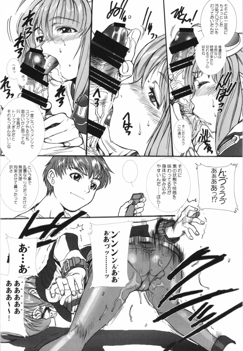 WAY OF TEX-MEX 総集編3 + おまけ本 Page.64