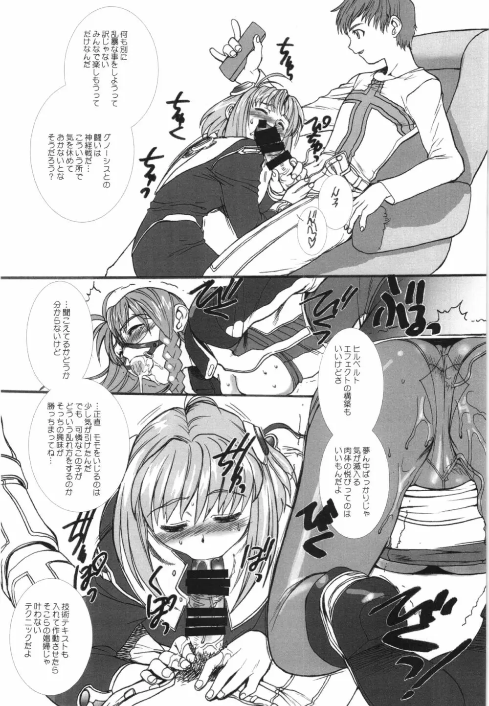 WAY OF TEX-MEX 総集編3 + おまけ本 Page.65