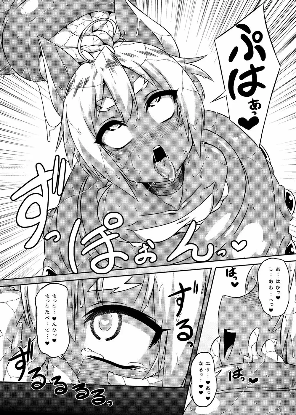 乙女達は丸呑みなしではもういきていけない!2 Page.18