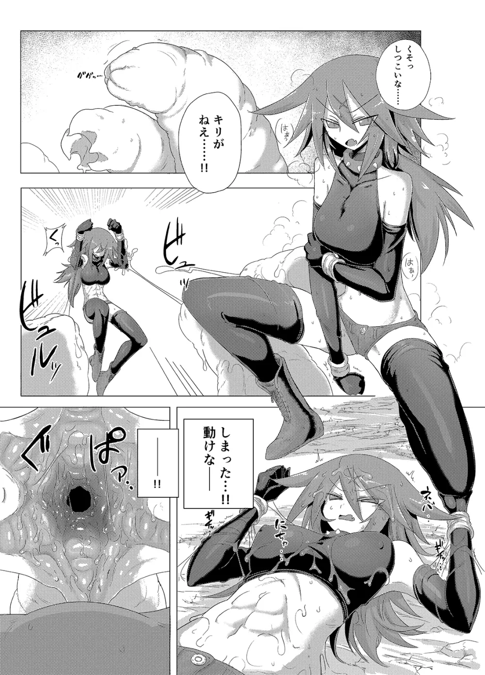 乙女達は丸呑みなしではもういきていけない!2 Page.19