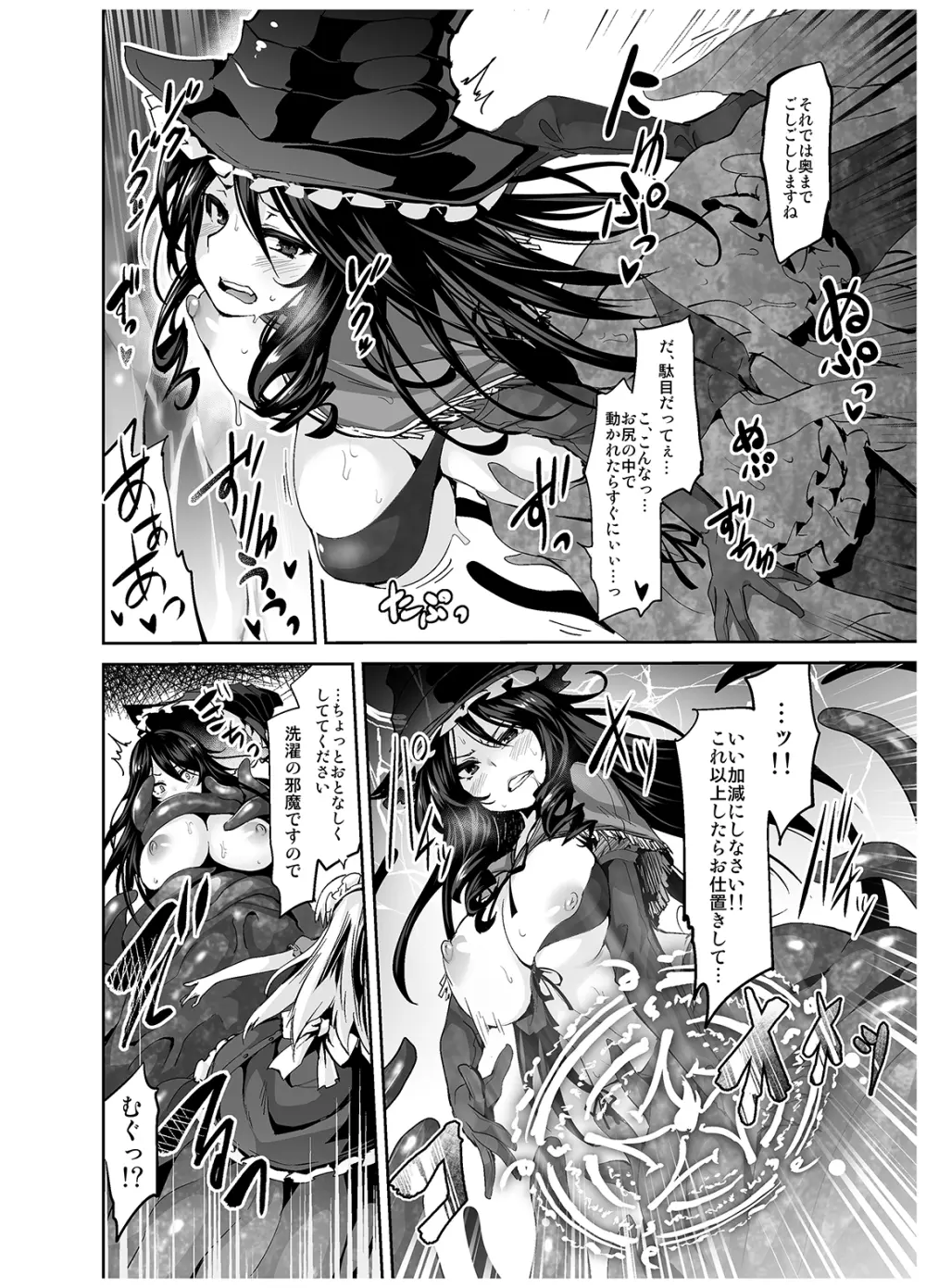乙女達は丸呑みなしではもういきていけない!2 Page.42