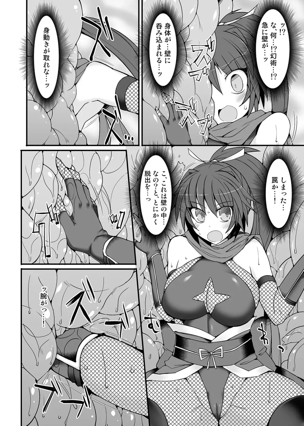 乙女達は丸呑みなしではもういきていけない!2 Page.58
