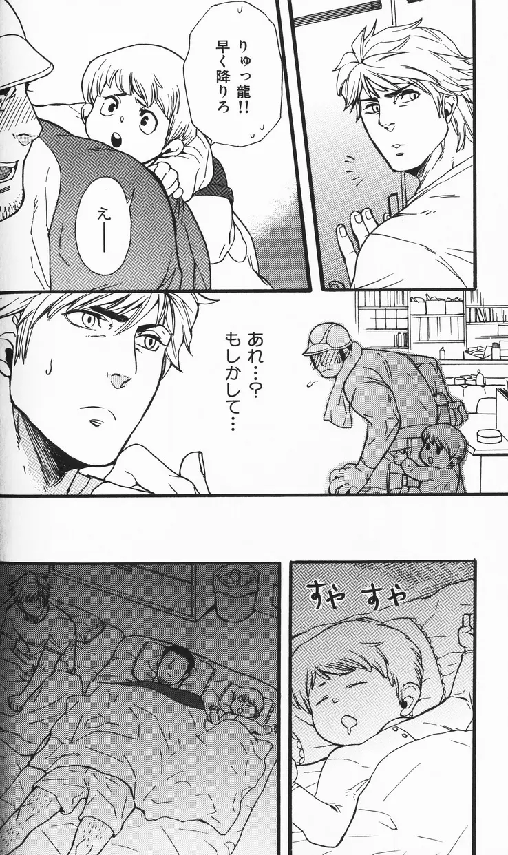 仏頂面ハニー Page.8