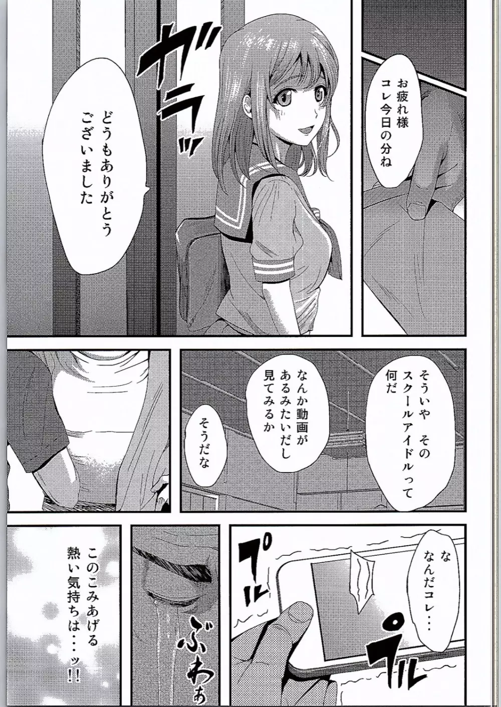 まる×4。 Page.14