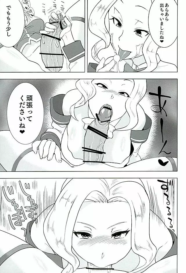 このいやらしい女神をふたなりに Page.10