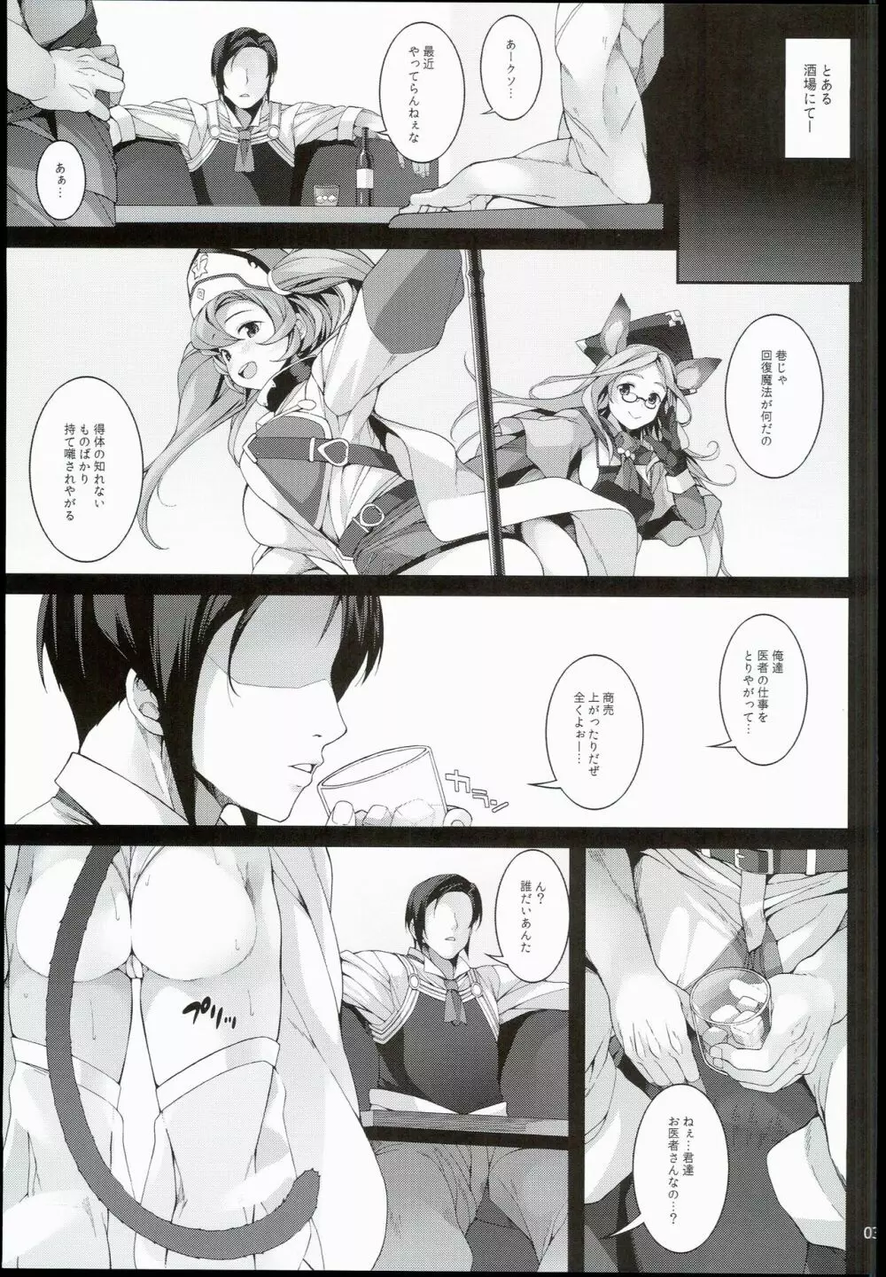 発情アンチラ変態交尾 Page.5