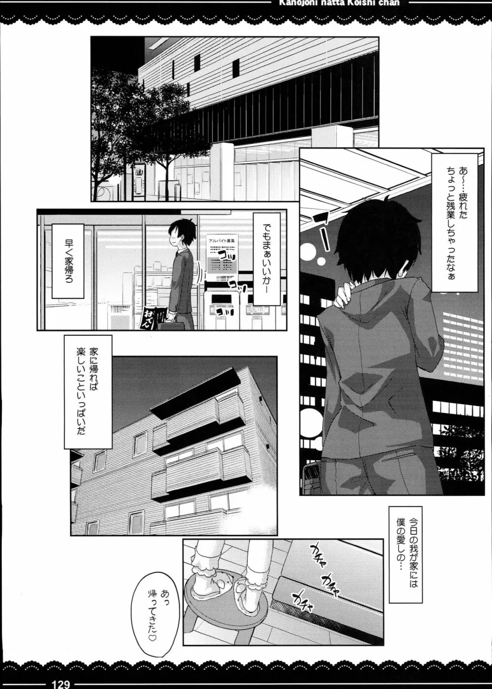 加賀さんの事務ヌキ生活+伊東ライフ総集編 2013～2015 Page.131