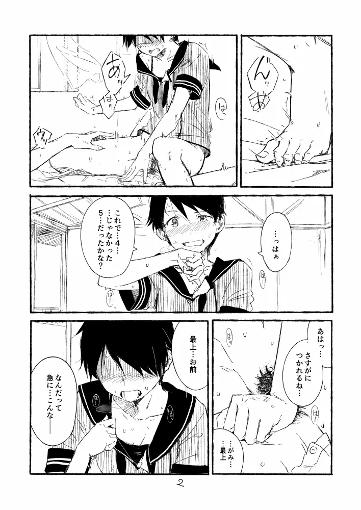 常夏艦隊 + 盛夏艦隊 Page.32