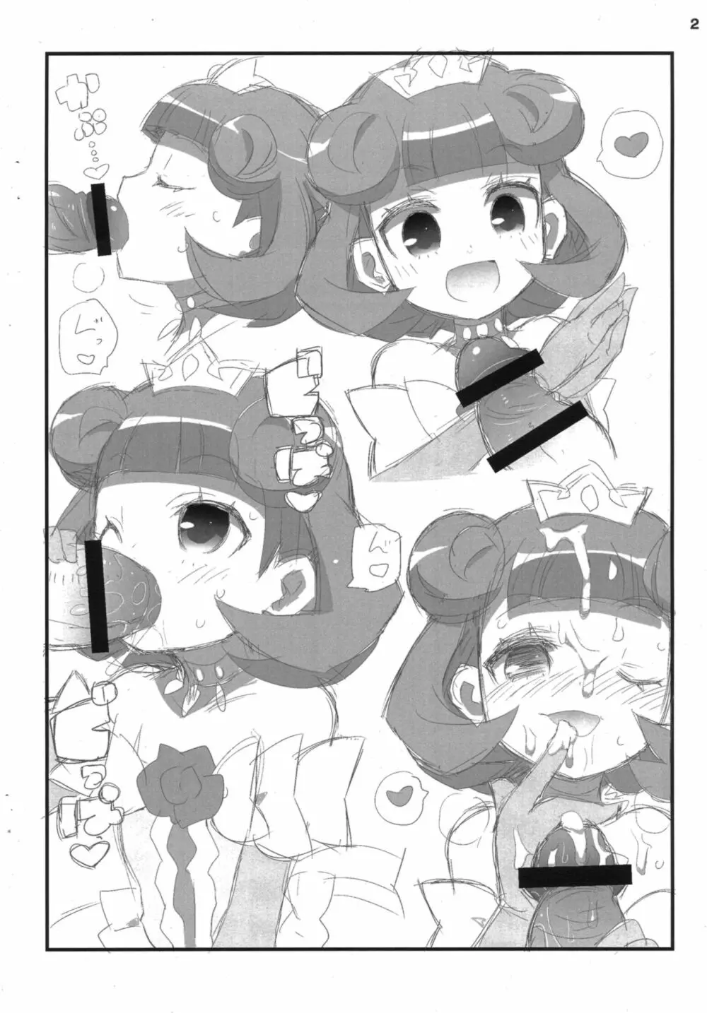 すきすき♡ぐろりあちゃん Page.2