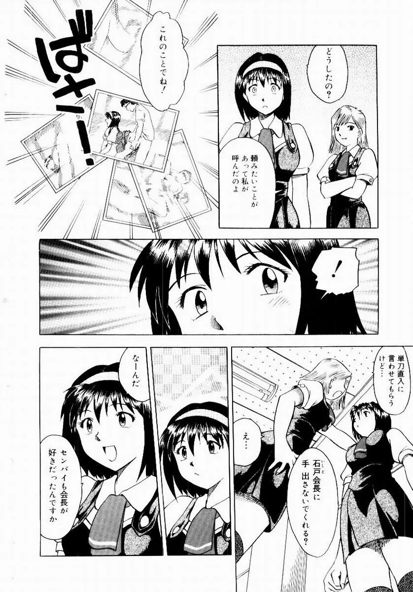 新触感娘 Page.138