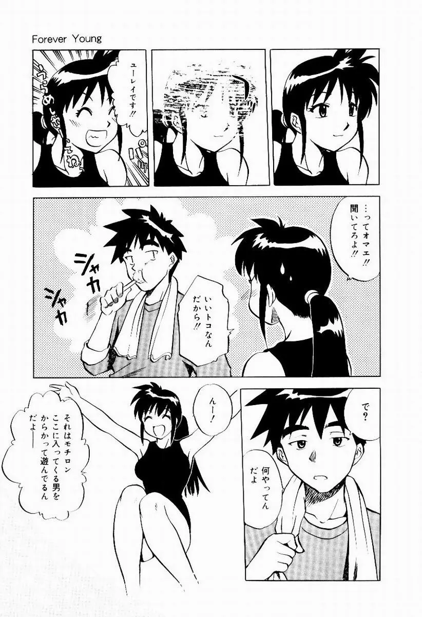 新触感娘 Page.153
