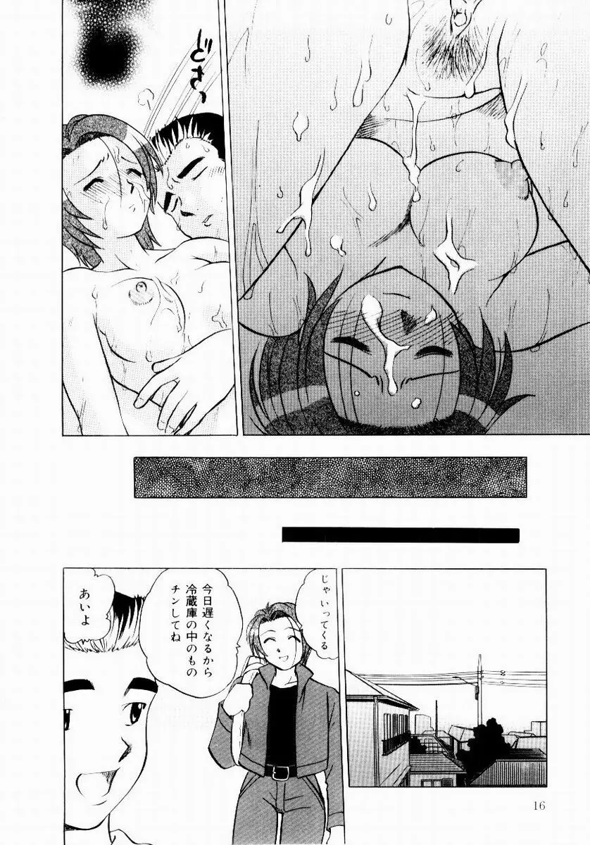 新触感娘 Page.17