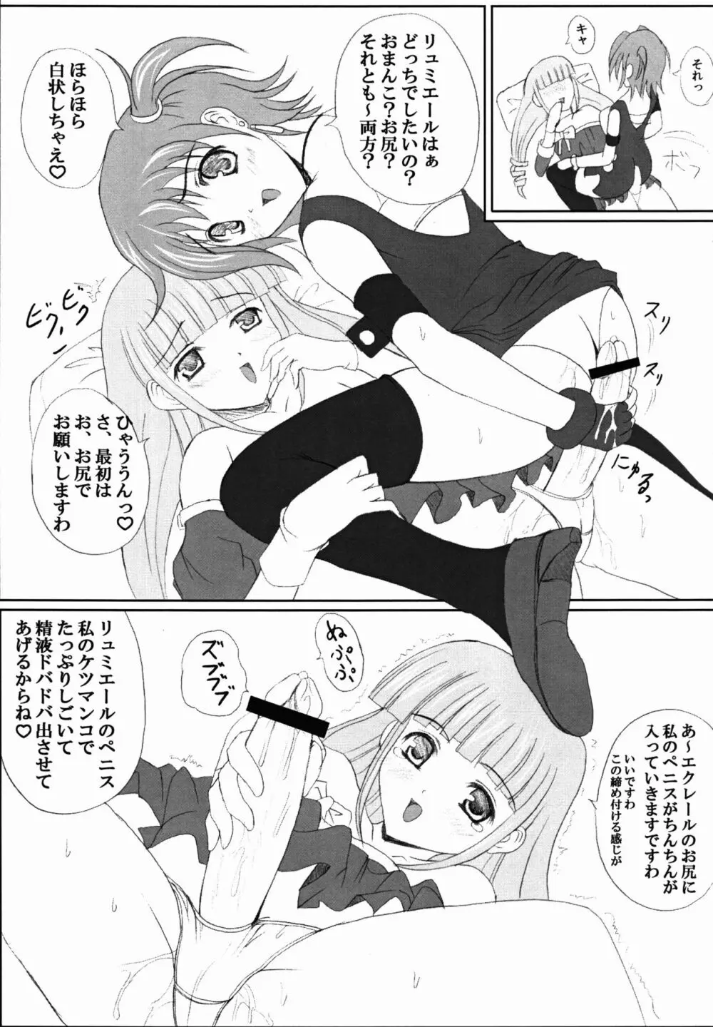 キディグレイドでハァハァしちゃう本 Page.13