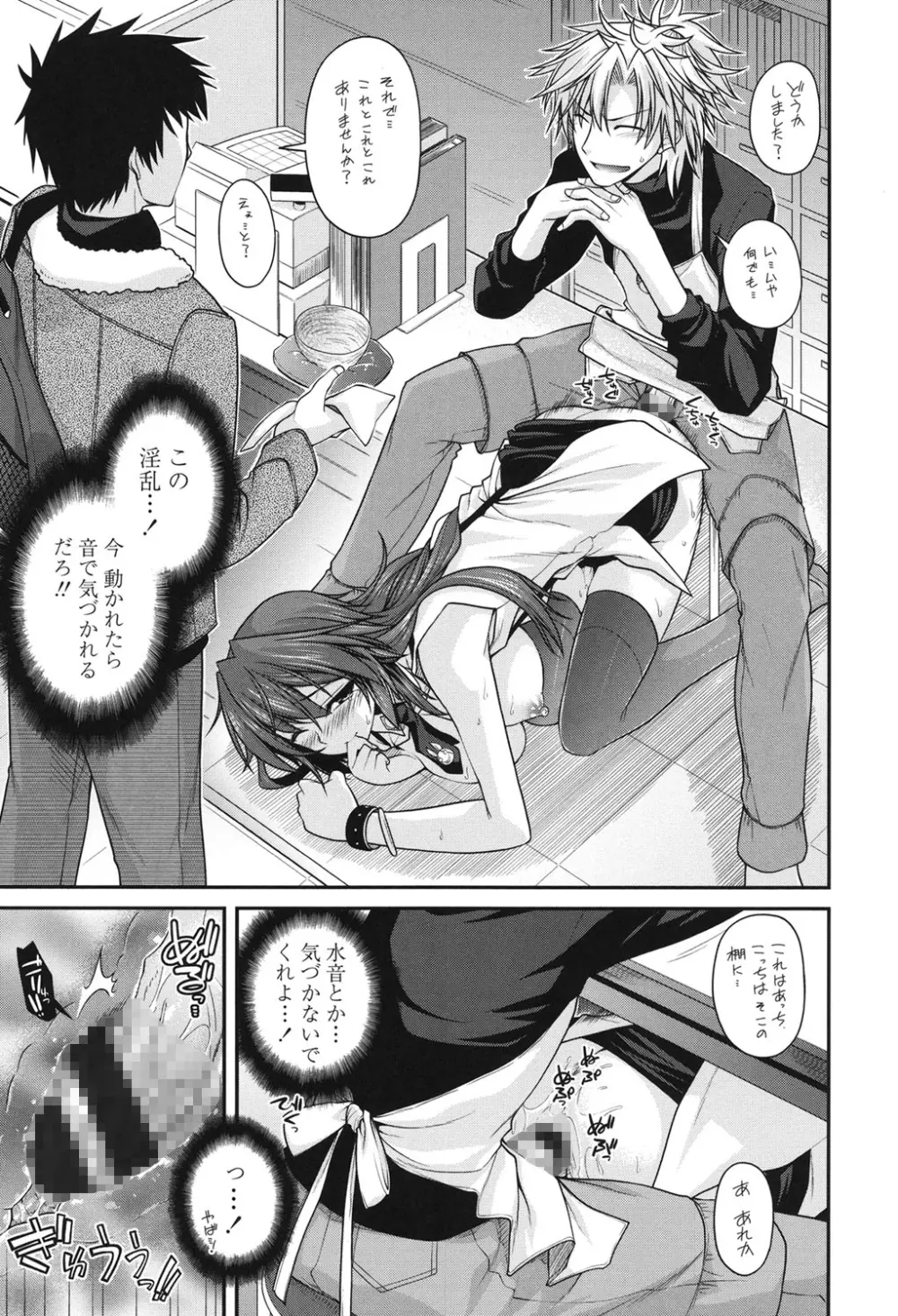 まぐ愛せっくす Page.17