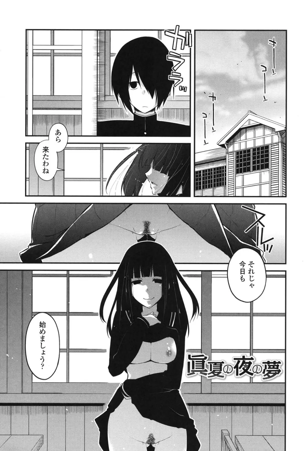 まぐ愛せっくす Page.181