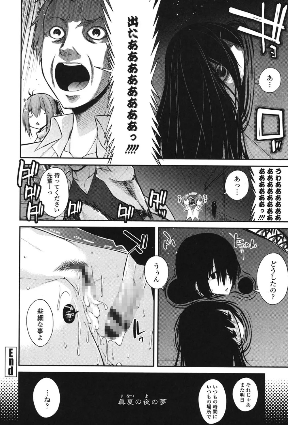 まぐ愛せっくす Page.200