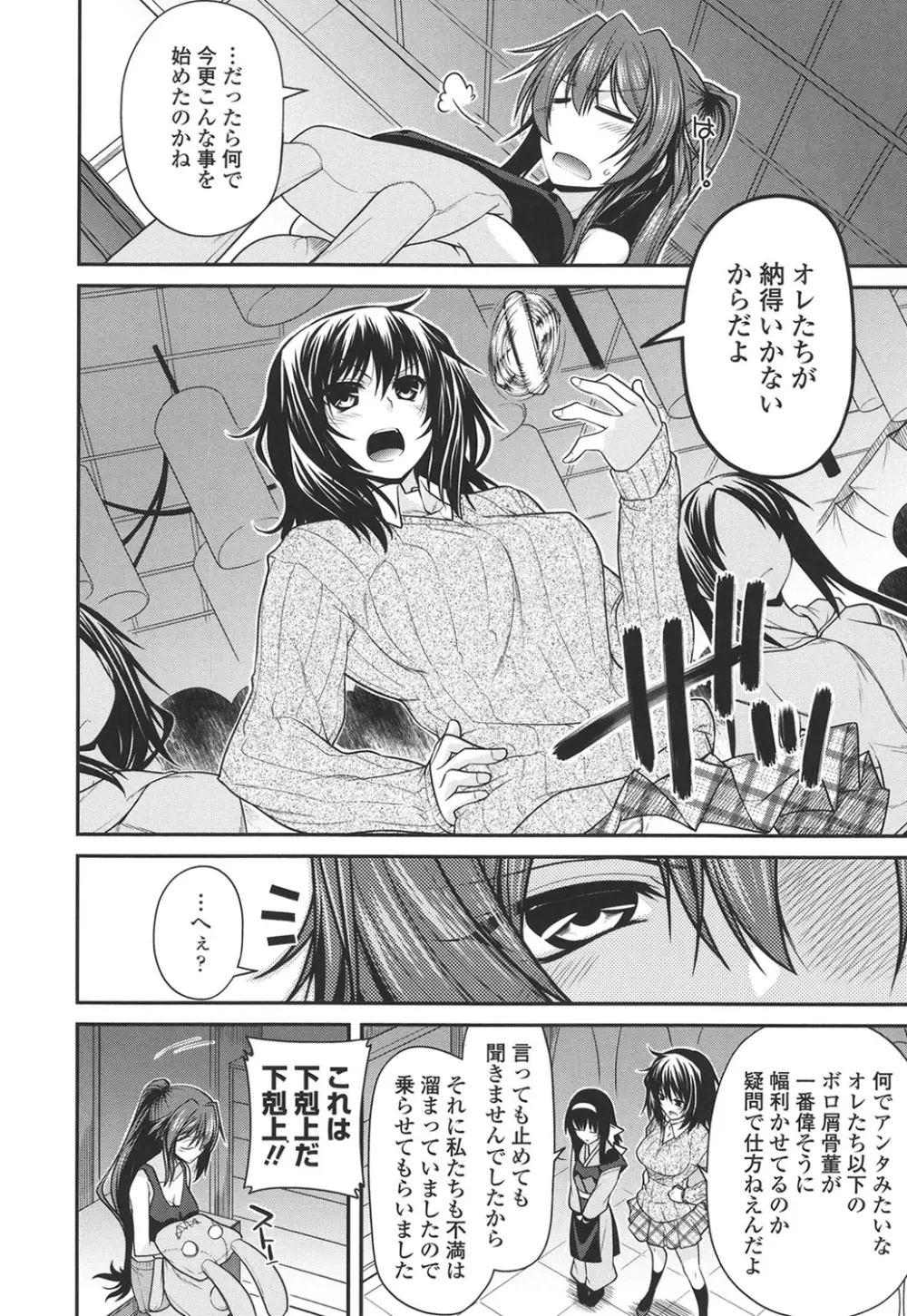 まぐ愛せっくす Page.28