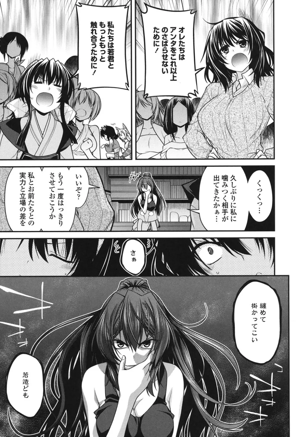 まぐ愛せっくす Page.29