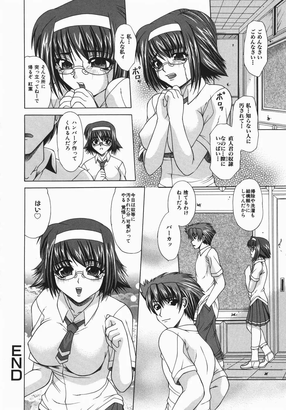 絶頂ママ Page.127