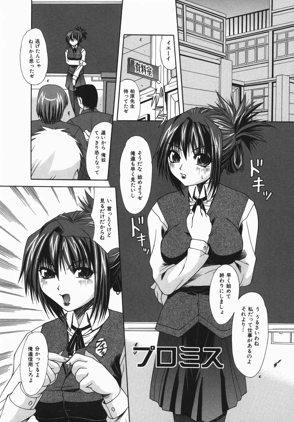 絶頂ママ Page.128