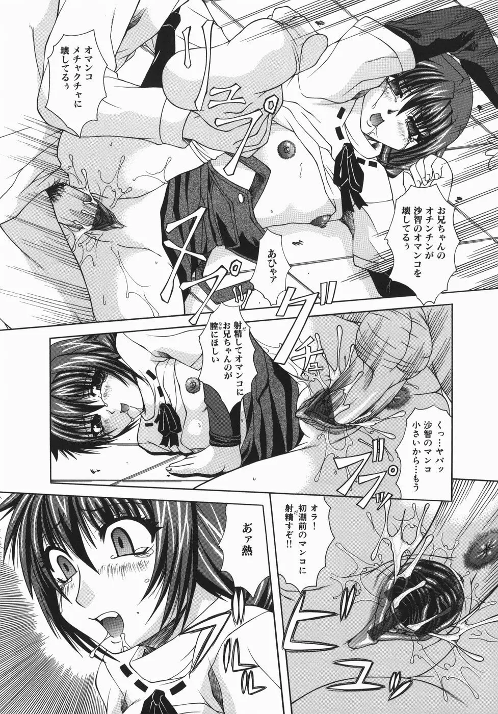 絶頂ママ Page.42