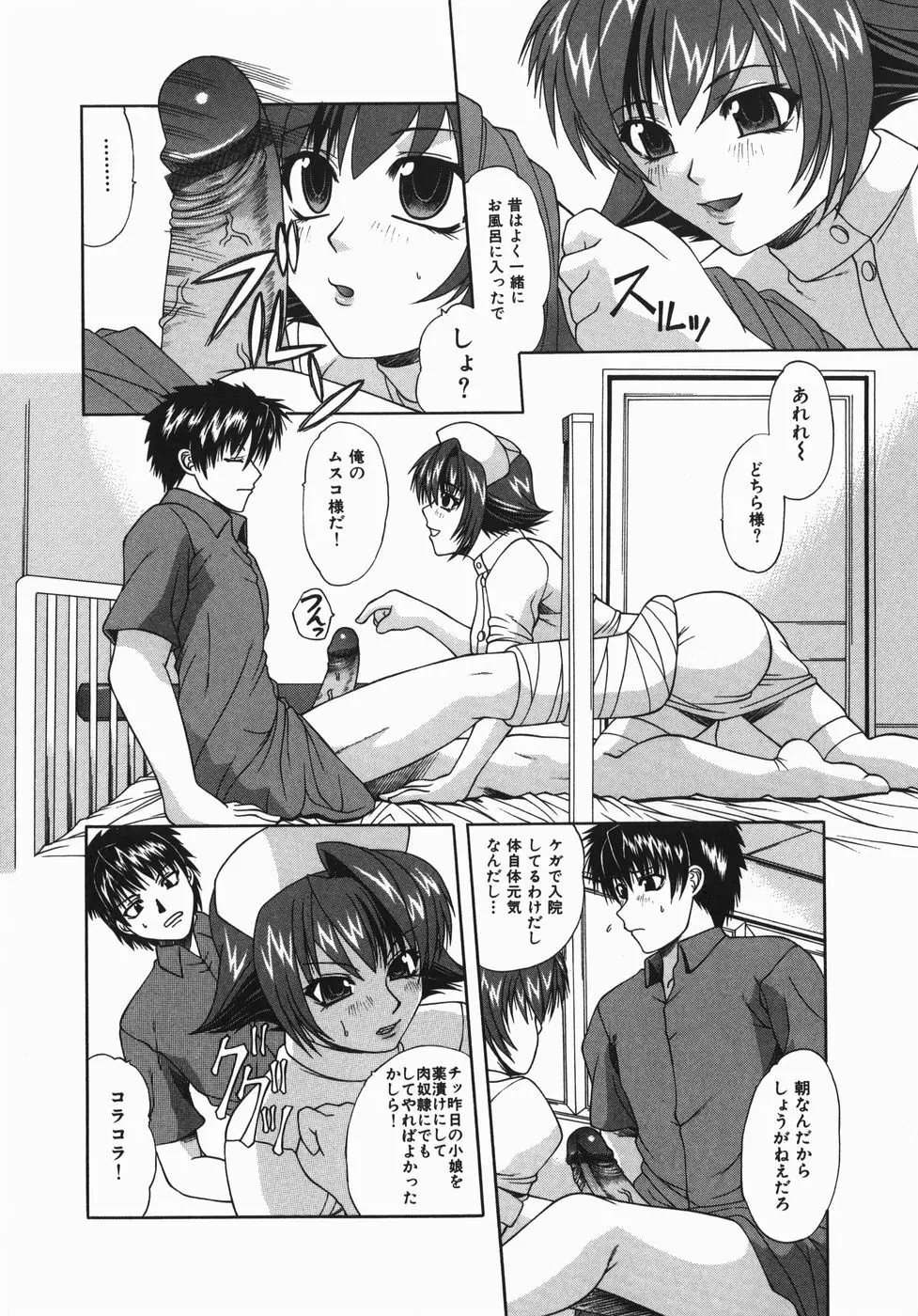 絶頂ママ Page.7