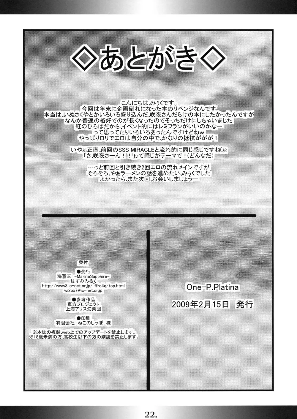 One-P.Platina Page.22